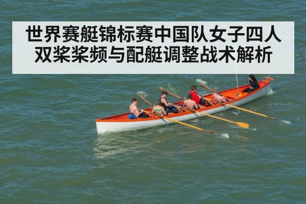 rowing crew boat oars